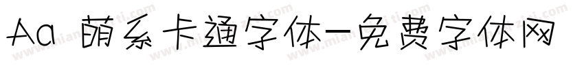Aa 萌系卡通字体字体转换